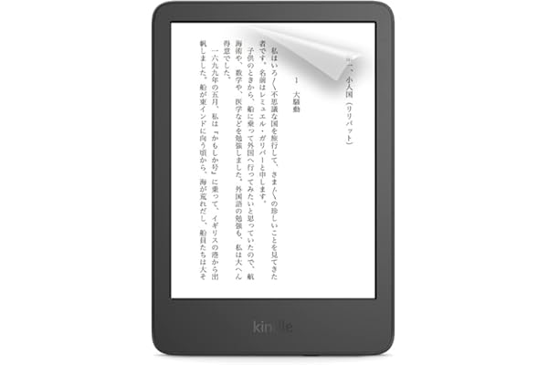 【Kindle (2024年発売・2022年発売) 用】保護フィルム フッ素コーティング 反射防止 抗菌 気泡レス加工 2枚入り