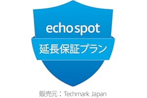 【Echo Spot (2024年発売) 用】延長保証(2年)・事故保証(3年)プラン