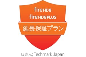 【Fire HD 8 第12世代用】延長保証(2年)・事故保証(3年)プラン