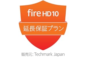 【Fire HD 10 第13世代用】延長保証(2年)・事故保証(3年)プラン